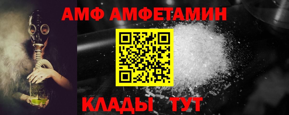 АМФЕТАМИН VHQ Минусинск