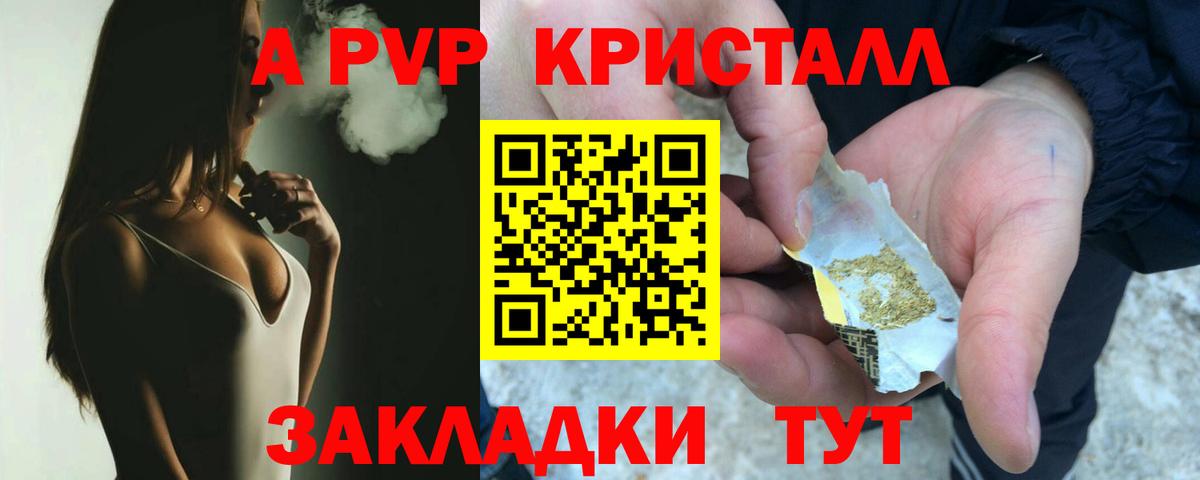 Alpha PVP мука  закладки  A-PVP VHQ  Минусинск  Alfa_PVP мука  Вход с VPN 