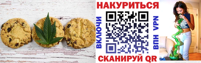 Печенье с ТГК конопля  Минусинск 