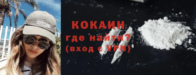 Cocaine Боливия  Минусинск 