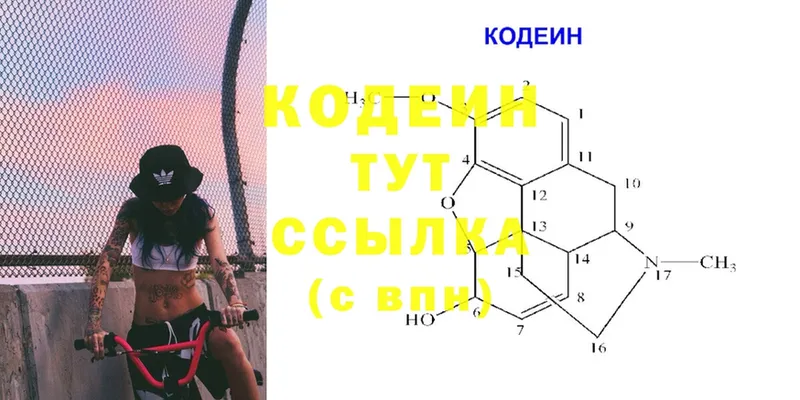 Кодеин напиток Lean (лин)  omg tor  Минусинск 