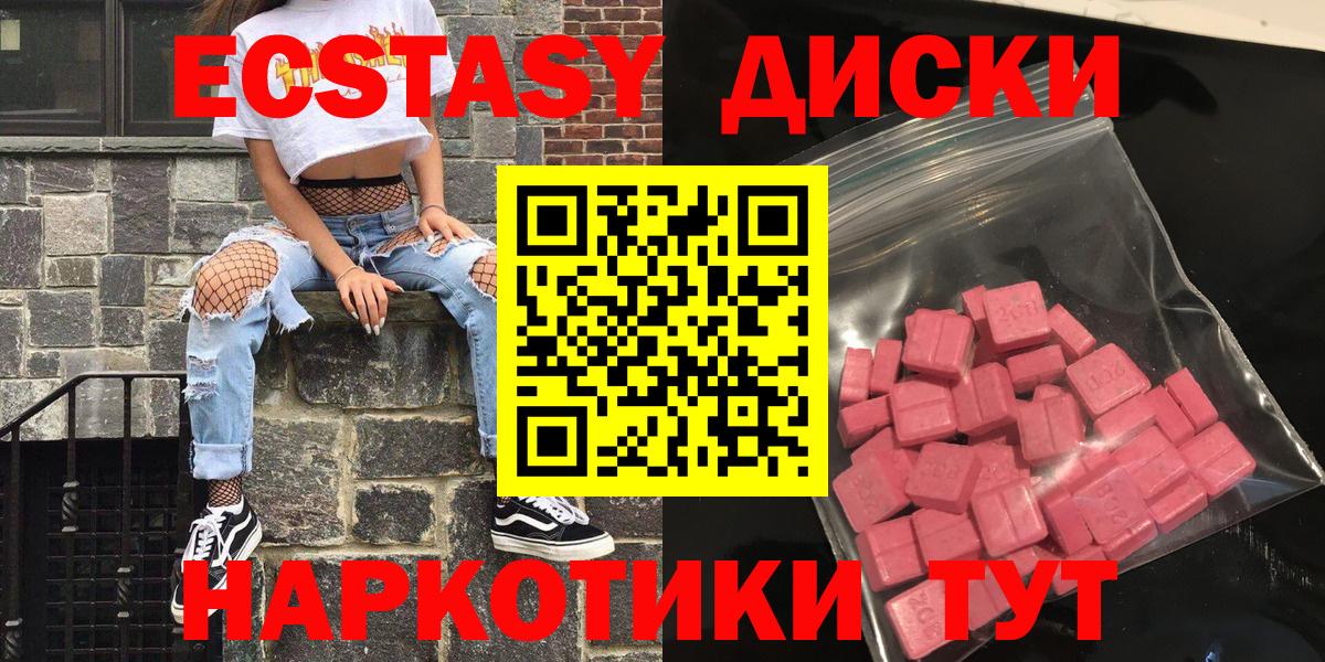 Минусинск  Ecstasy бентли  купить наркотик  Вход с VPN 