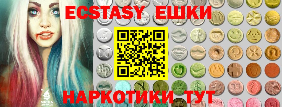 Экстази Cube Минусинск