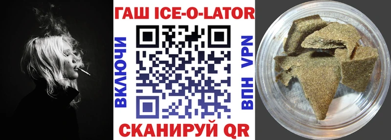 ГАШ убойный  дарнет шоп  Минусинск 