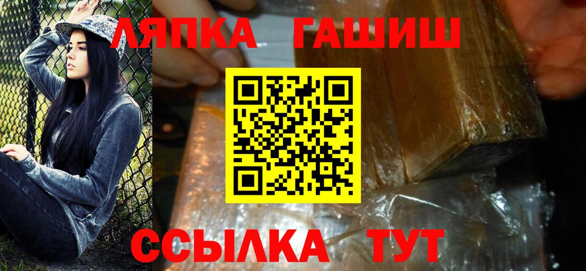 Минусинск  Гашиш  Вход с VPN  Гашиш гарик  Гашиш индика сатива 