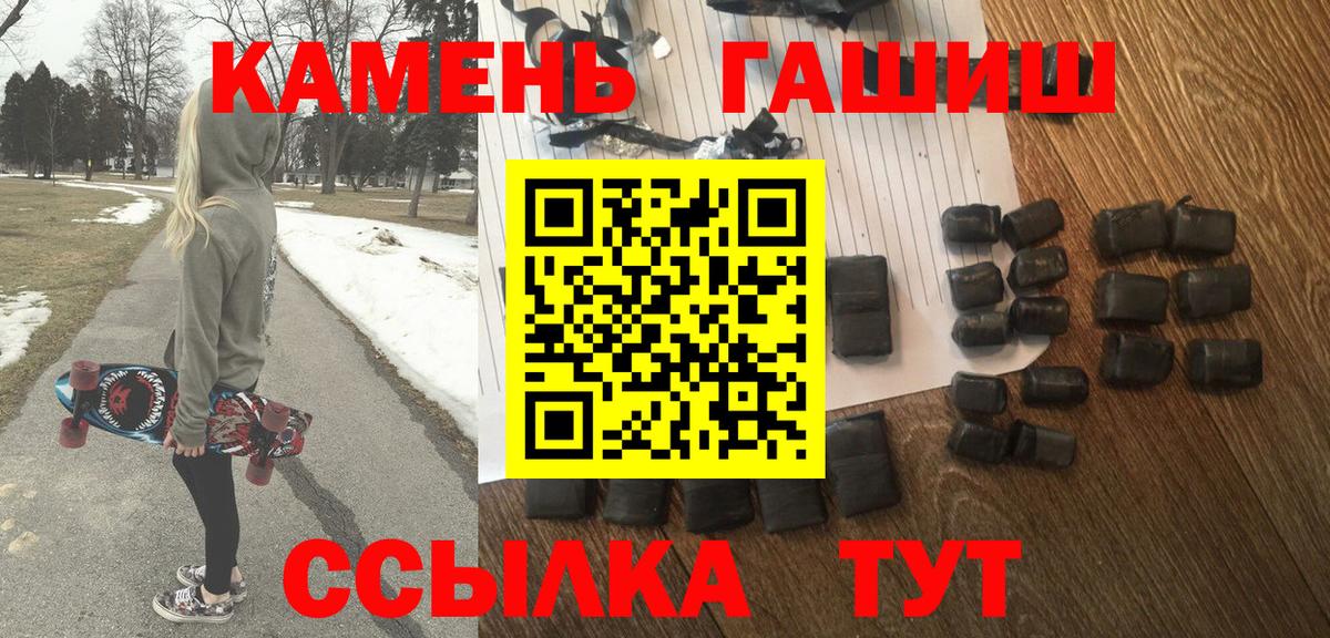 ГАШИШ hashish Минусинск