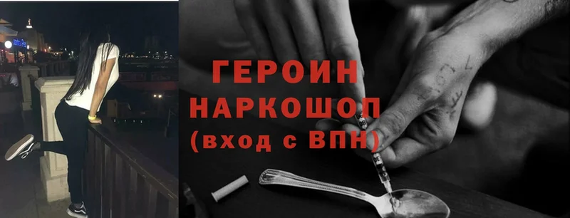 ГЕРОИН Heroin  где купить наркотик  Минусинск 