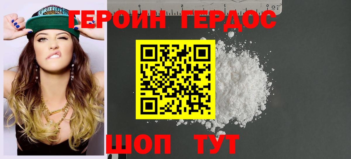 ГЕРОИН гречка Минусинск