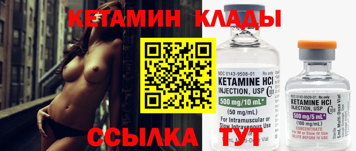 Минусинск  КЕТАМИН ketamine  Вход с VPN  КЕТАМИН ketamine 