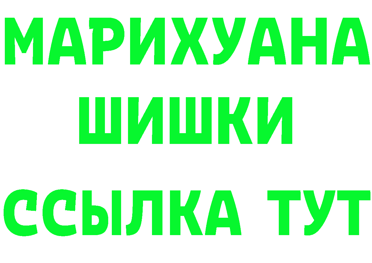 ГЕРОИН Heroin зеркало даркнет hydra Минусинск