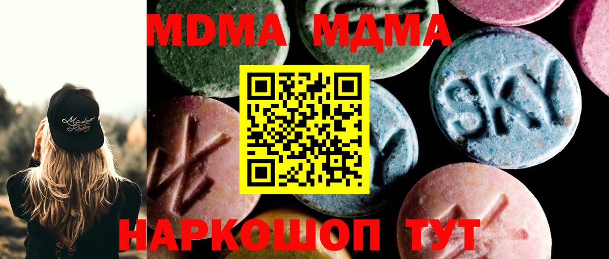 MDMA  Вход с VPN  МДМА VHQ  Минусинск  MDMA Molly 