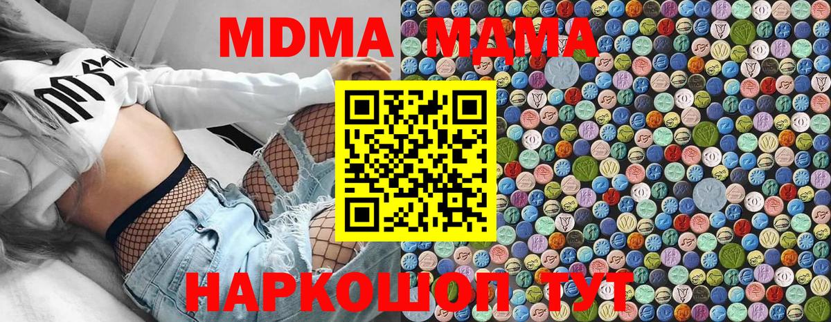 MDMA кристаллы Минусинск