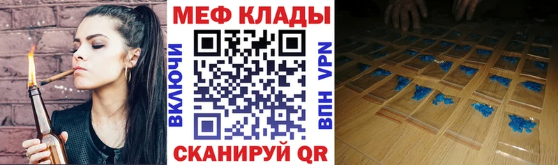 МЯУ-МЯУ mephedrone  kraken как зайти  Минусинск 