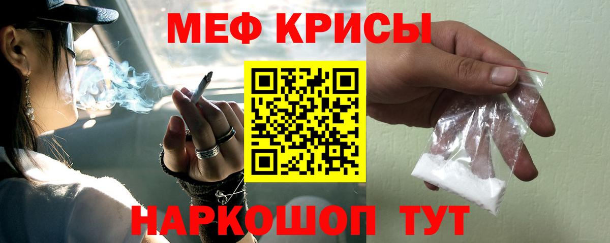 Мефедрон  Минусинск