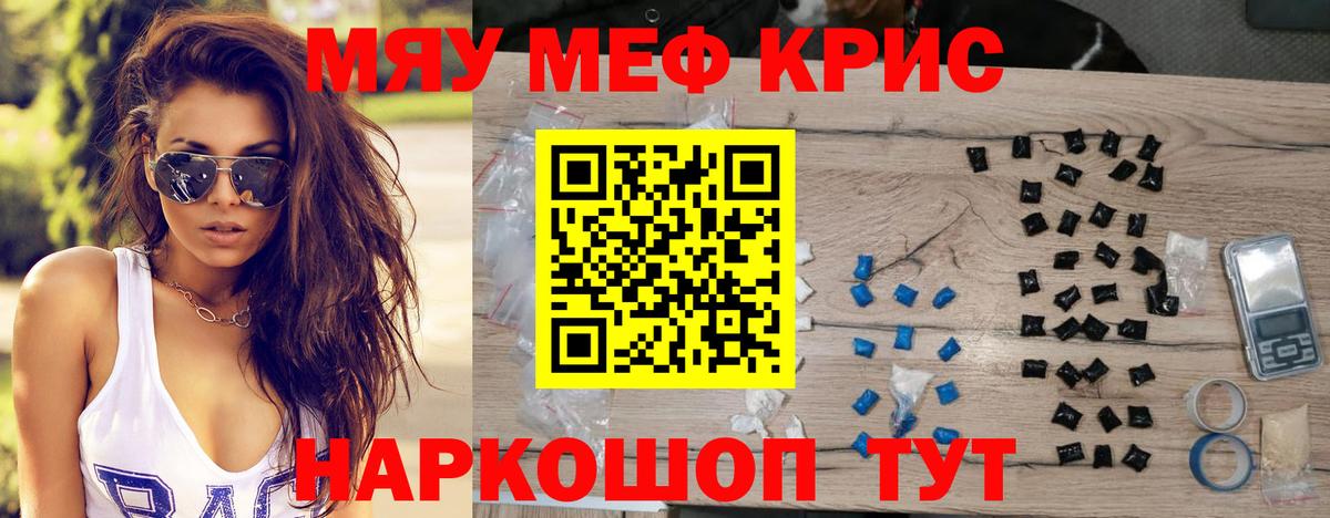 Минусинск  МЕФ 4 MMC  Вход с VPN  МЯУ-МЯУ мука 