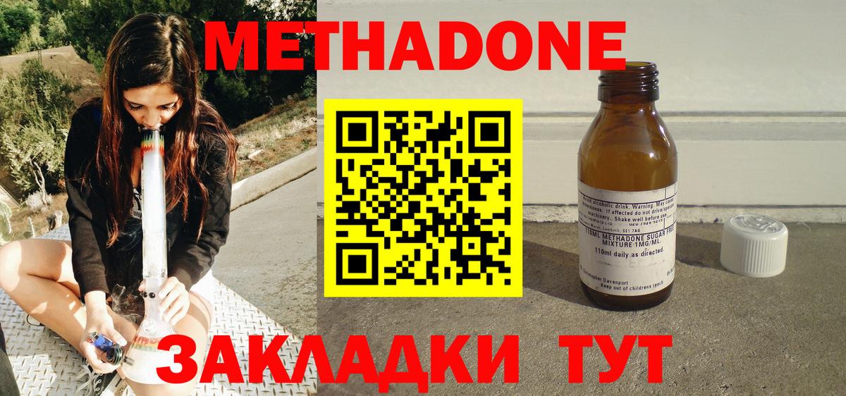 OMG зеркало  Метадон мёд  Вход с VPN  Минусинск  Метадон кристалл 