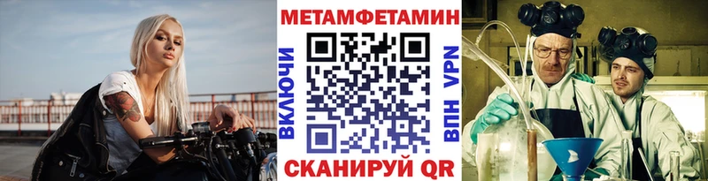 Метамфетамин пудра  блэк спрут tor  Минусинск 