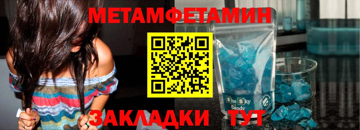 Первитин витя  МЕТАМФЕТАМИН  Минусинск  Вход с VPN  Первитин витя 