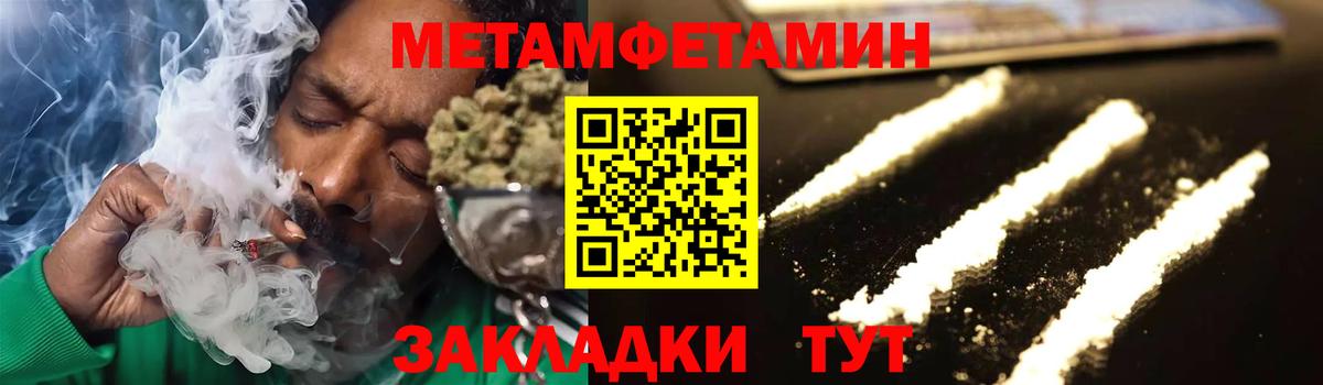 Метамфетамин Methamphetamine Минусинск
