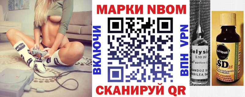 Марки NBOMe 1500мкг  где купить   Минусинск 