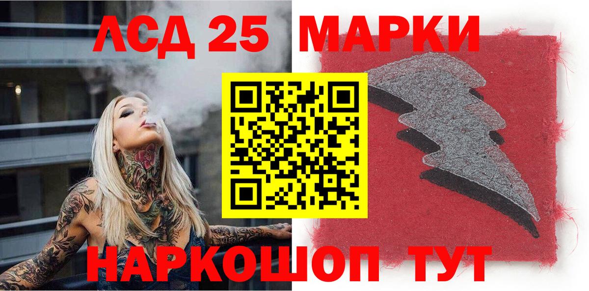Марки 25I-NBOMe 1500мкг  Вход с VPN  Минусинск  Марки 25I-NBOMe 1500мкг 