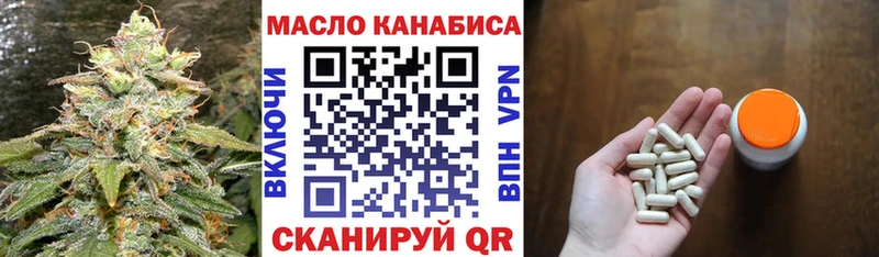 наркотики Минусинск ТГК концентрат