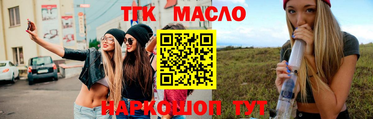 Минусинск  ТГК концентрат  Вход с VPN 