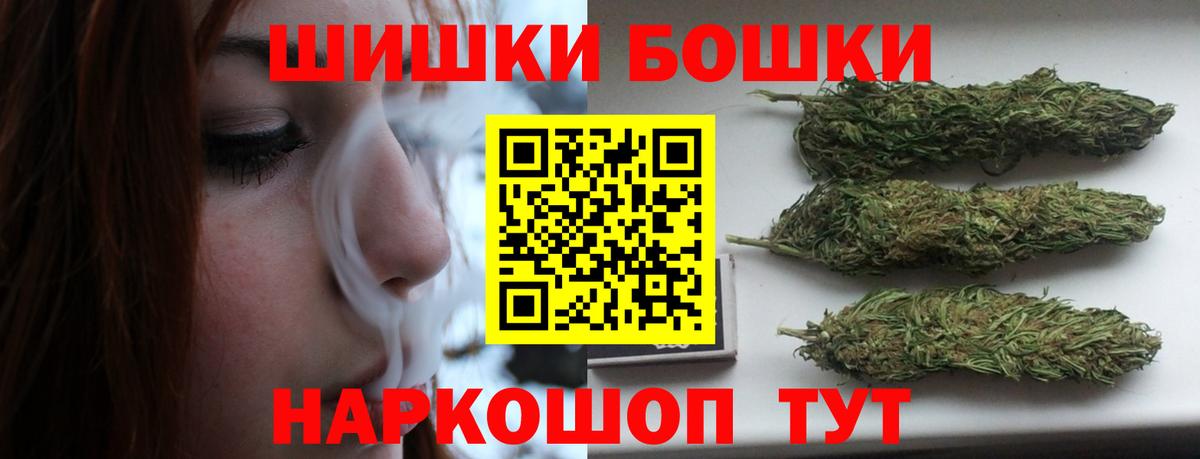Минусинск  Шишки марихуана тримм  Конопля MAZAR  Марихуана Ganja  Марихуана LSD WEED  Вход с VPN 