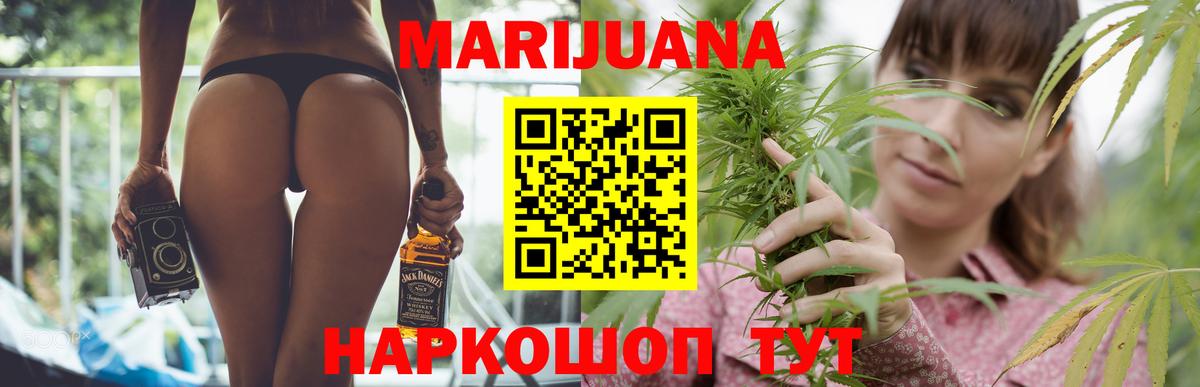 Конопля Bruce Banner Минусинск